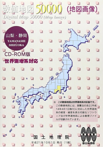 【中古】 絶対値軍用地図 50000 (軍用地図すがた絵) 山梨・静岡