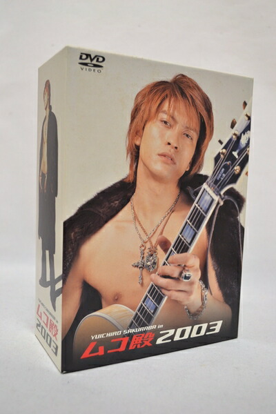 楽天市場】YUICHIRO SAKURABA in ムコ殿 DVD BOX 長瀬智也 新品