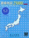 【中古】 絶対値軍用地図 25000 (軍用地図すがた絵) 松江
