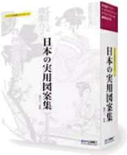 【中古】 ベクトル図案シリーズ 4 日本の実用図案集｜Haute Produit
