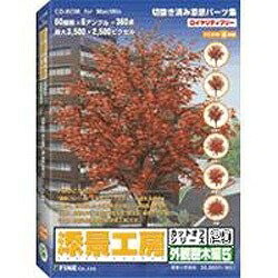 【中古】 添景細工場 カットオフ続きもの 20 押し出しあずま屋編 5