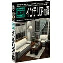【中古】 Shade 実用3D見聞集 3 室内装飾の森