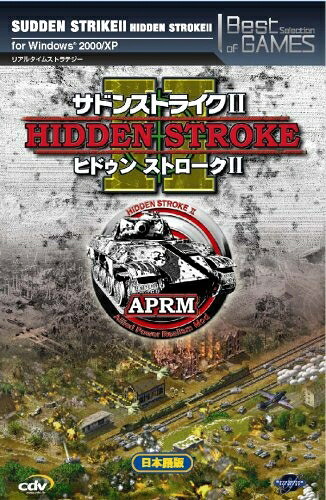 【中古】 サドンストライクII ～ヒドゥンストロークII～ 日本語版