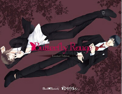 【中古】 ドウセイカレシシリーズVol.3 Butterfly Rouge 初回制限事項版