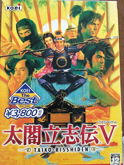 【中古】 KOEI The Best 太閤立志伝V