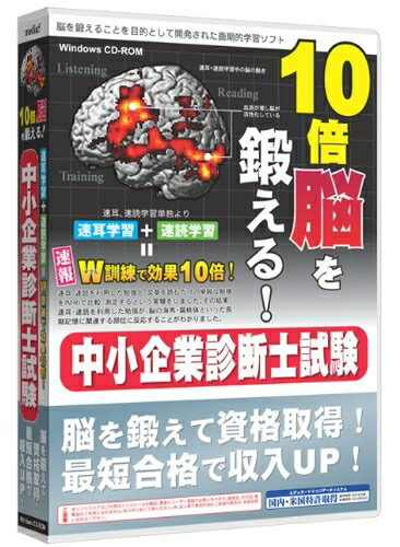 【中古】 media5 10倍脳を鍛える! 中小会社組織読み合わせる士テスト作業 6ヶ月版