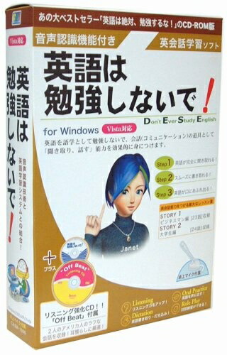 【中古】 英語は修するしないで！ Vista版