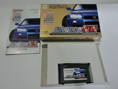 【中古】 アドバンスGTA　※ソフトのみです。
