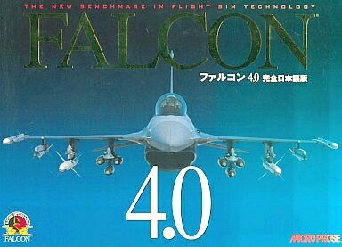 【中古】 ファルコン4.0 完全日本語版