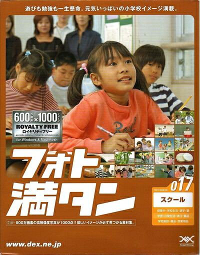 【中古】 フォト満タン 017 スクール
