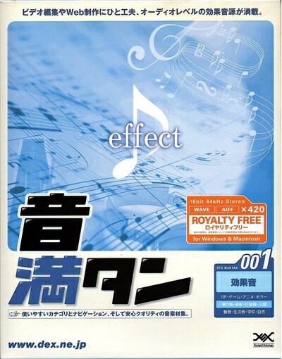 【中古】 音満タン 001 成り行き音