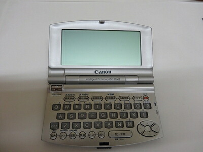 【中古】 CANON wordtank IDF-2200E (5コンテンツ, 英語モデル, コンパクトサイズ)｜Haute Produit