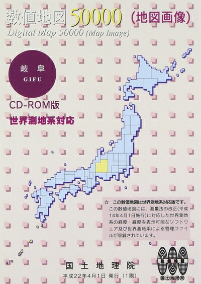 【中古】 絶対値軍用地図 50000 (軍用地図すがた絵) 岐阜