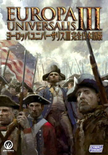 【中古】 ヨーロッパユニバーサリスIII 完全日本語版