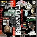 【中古】 原材料図鑑 Vol.3 3Dモデリング図鑑