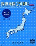 【中古】 絶対値軍用地図 25000 (軍用地図すがた絵) 鳥取