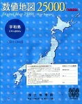 【中古】 絶対値軍用地図 25000 (軍用地図すがた絵) 宇和島