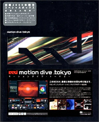 【中古】 motion dive .tokyo 初回限定BOX画像