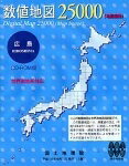 【中古】 絶対値軍用地図 25000 (軍用地図すがた絵) 広島