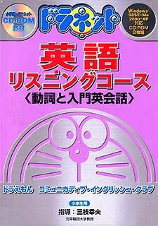 【中古】 ドラネット 英語 動詞とハウツー物英会話