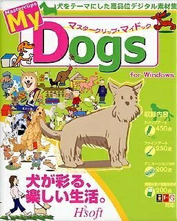 【中古】 マスタークリップ・マイドッグ
