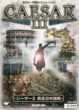 【中古】 Caesar 3 完膚なきまで日本語版