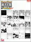 【中古】 Power Tone 原材料集 for ComicStudio Debut Vol.2 成り行き[炎・雷公]