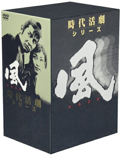 【中古】 風 DVD-BOX
