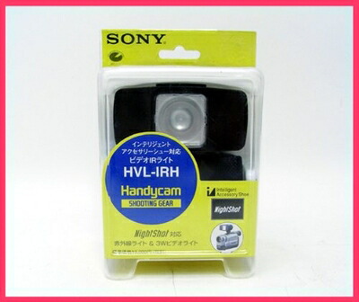 【中古】 SONY ソニー ビデオIRライト HVL-IRH NightShotナイトショット対応｜Haute Produit