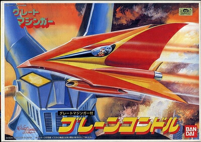【中古】 復刻版 プラモデル グレートマジンガー ブレーンコンドル グレートマジンガー付 7,453円