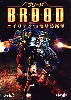 【中古】 ブリード 〜エイリアン VS 地球防衛軍〜 日本語版画像