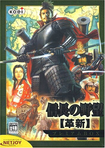 【中古】 信長のいき込み・編成替え 割り増し金BOX