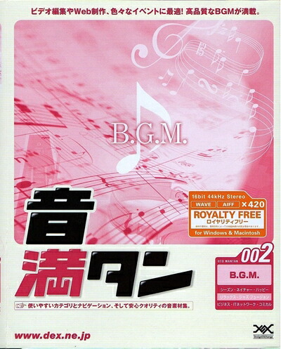 【中古】 音満タン 002 B.G.M.