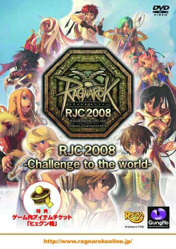 【中古】 ラグナロクオンライン RJC2008 -Challenge to the world- (ヴィデオディスク映像媒体)
