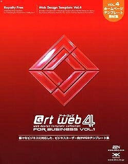 【中古】 @rt web 4 for Business VOL.1 取りつくろう版