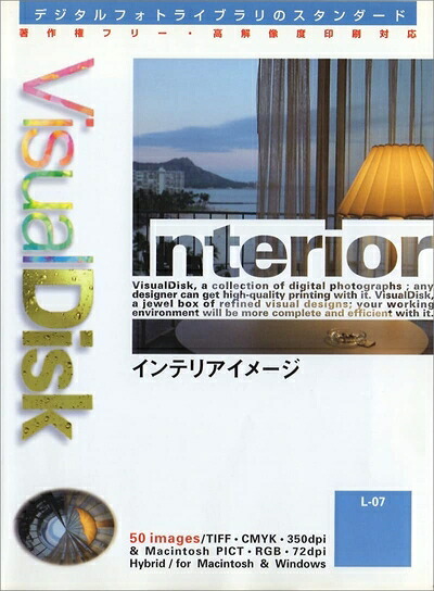 【中古】 VisualDisk インテリアイメージ