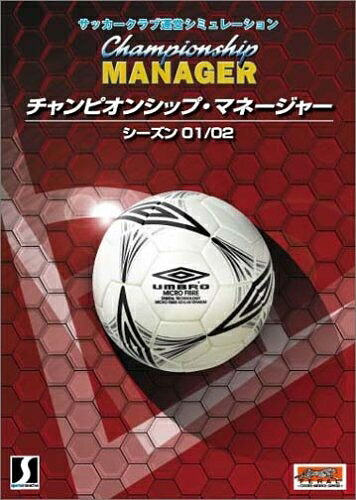 【中古】 チャンピオンシップ・支配人 時季01/02 安あがり版
