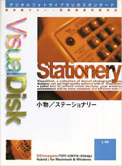 【中古】 VisualDisk 小物/ステーショナリー