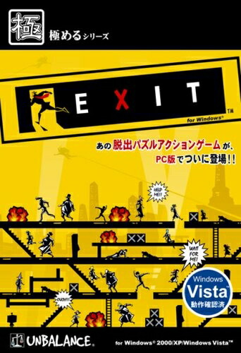 【中古】 極める続きもの EXIT for Windows