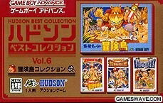 【中古】 ハドソンベストコレクション VOL.6 冒険島コレクション (高橋名人の冒険島、II、III、IV 収録)