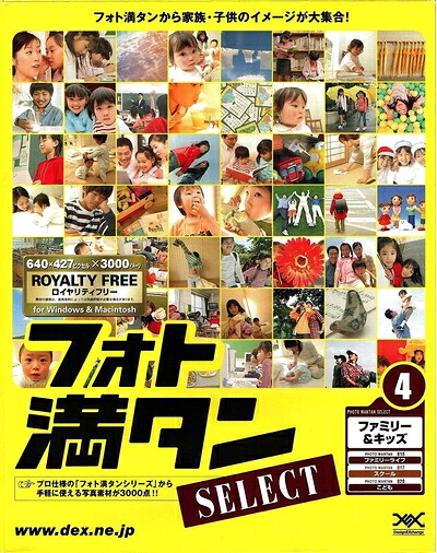 【中古】 写真絵満タン SELECT 4 生活様式の表現スタイル