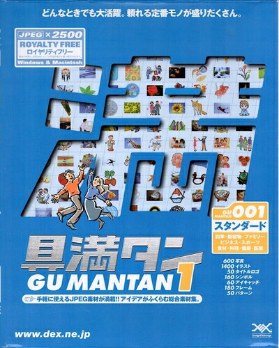 【中古】 具満タン 001 スタンダード