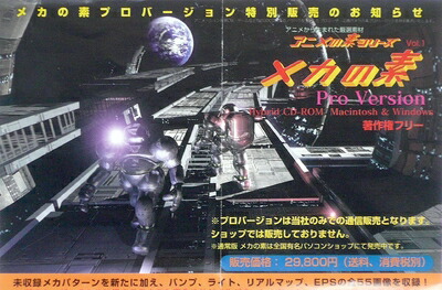 【中古】 アニメの素続きもの 仕組みの素 Pro Version