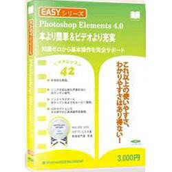 【中古】 Easyシリーズ Photoshop Elements4.0