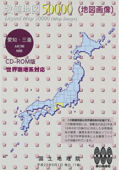 【中古】 絶対値軍用地図 50000 (軍用地図すがた絵) 愛知・三重