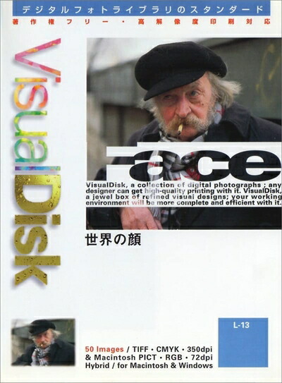 【中古】 VisualDisk 分野の顔