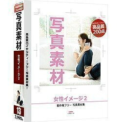 【中古】 写真素材～女性イメージ2～