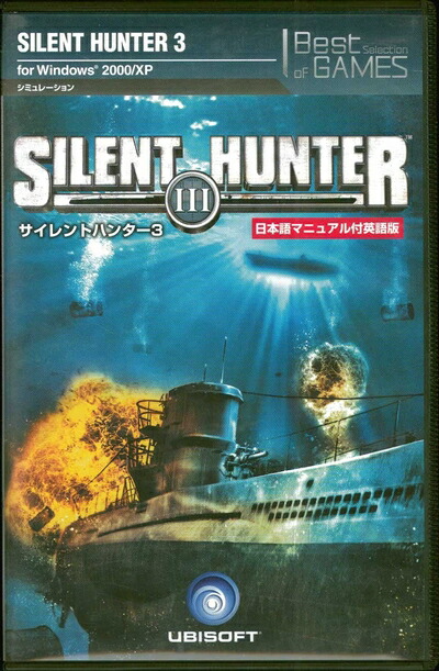 【中古】 Silent HunterIII 日本語マニュアル付英語版Best
