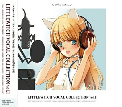 【中古】 リトルウィッチ ボーカルコレクション Vol.1｜Haute Produit 13,655円