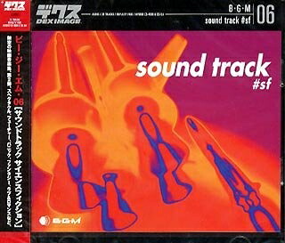 【中古】 B・G・M 06 sound track #sf